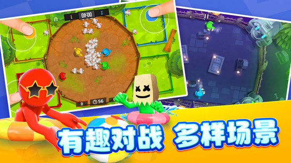4人对决挑战游戏图2