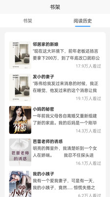 蚂蚁故事会app图1