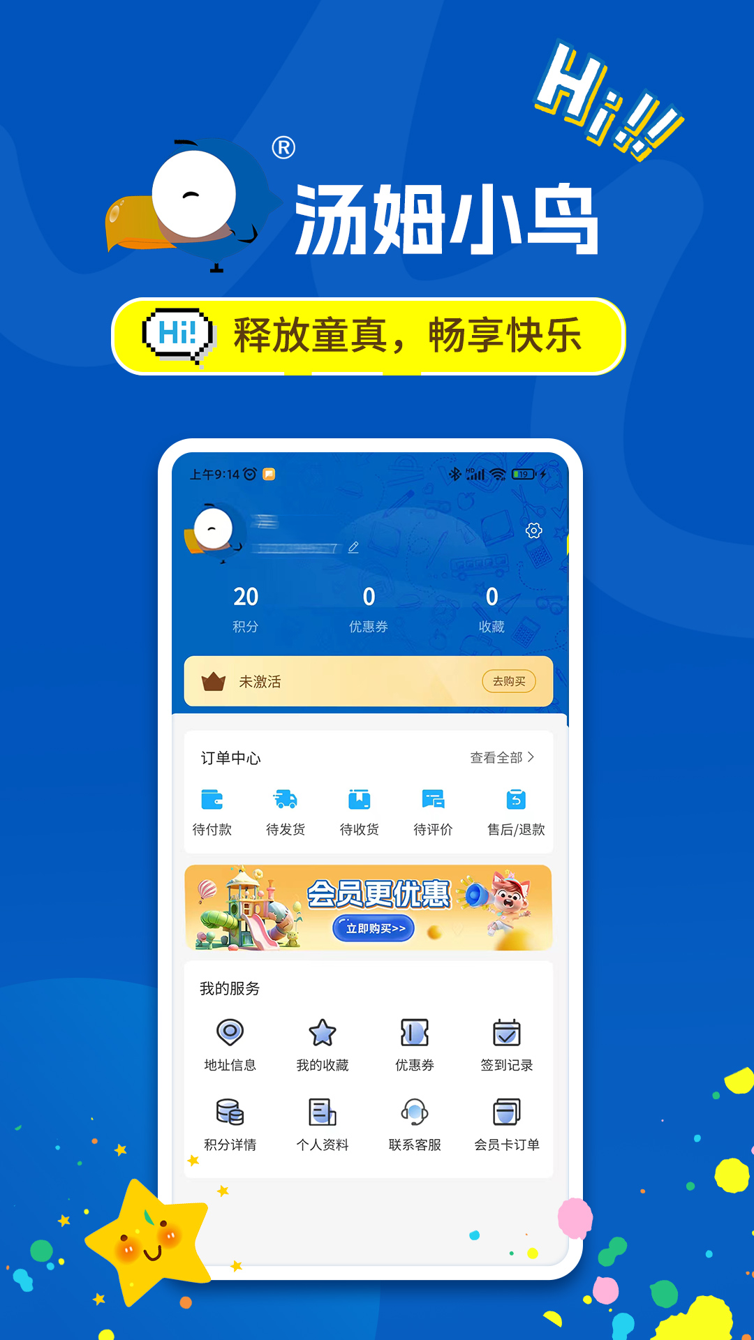 汤姆小鸟app图1