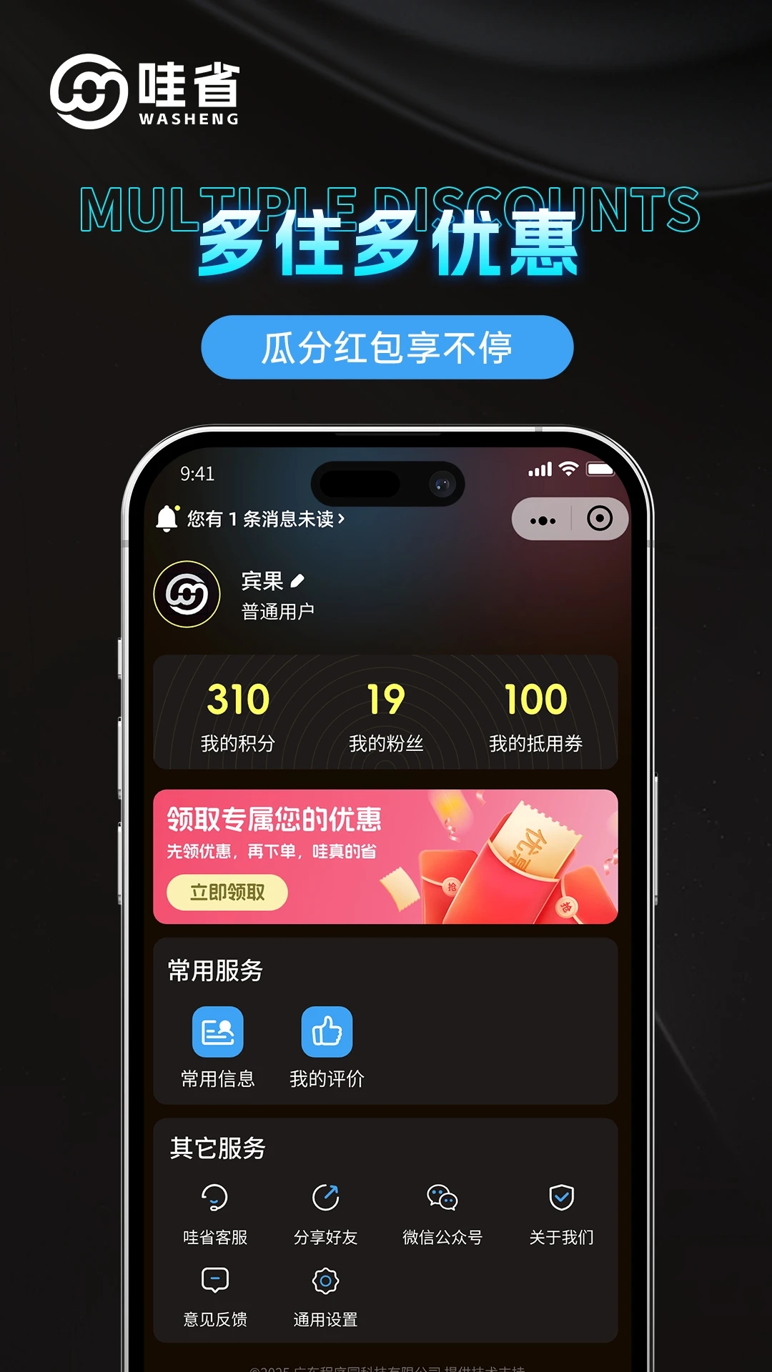 哇省订房app图4