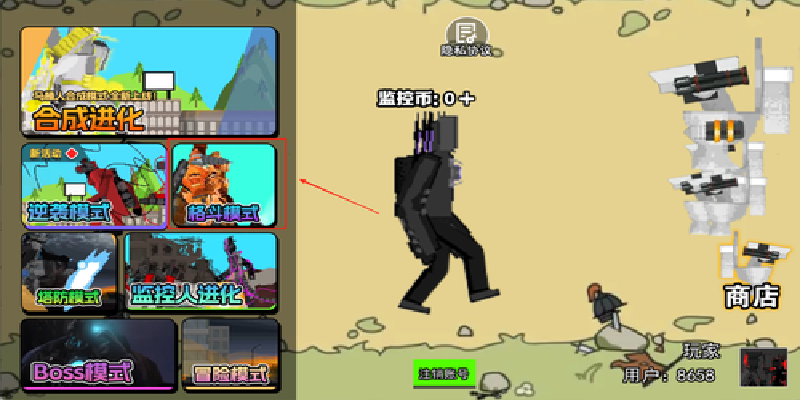 马桶人全面入侵游戏