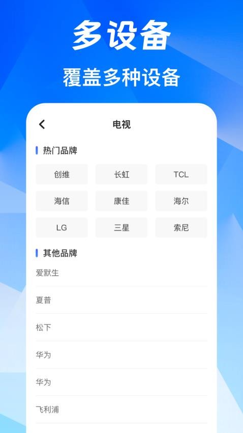 公交bus码app图3
