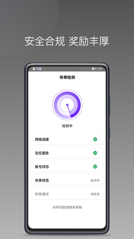 玖玖车主app图2