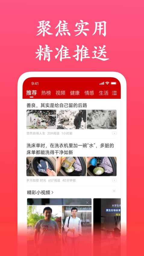 今日简讯极速版app图2