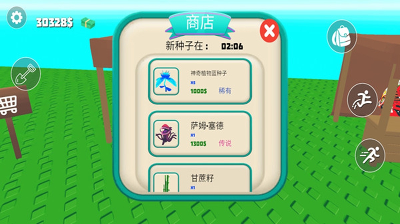 我的花花世界游戏
