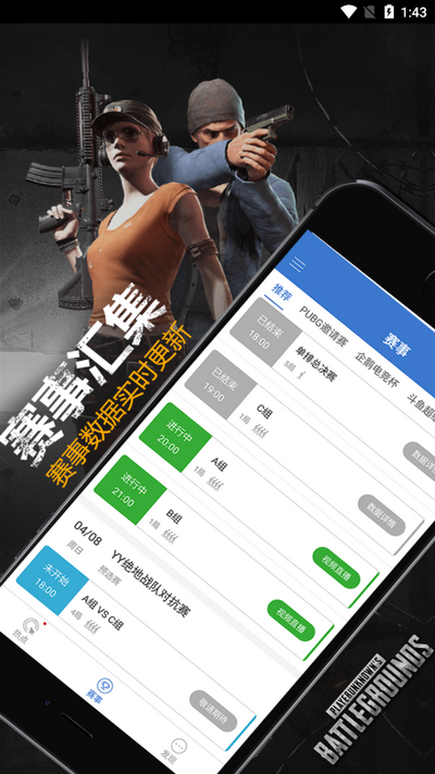 P城办事处app