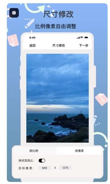 ImgMeta图片编辑助手app图3