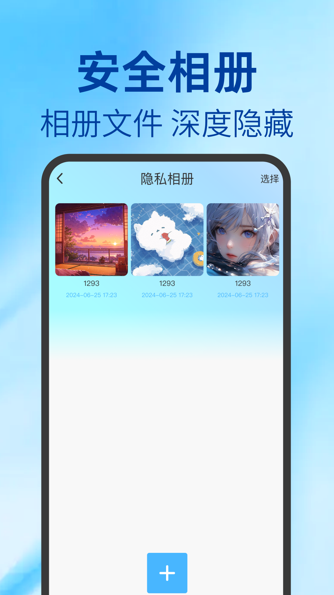软件隐藏专家官方版图1