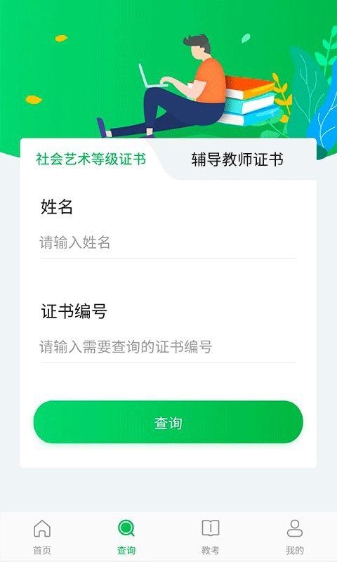 舞蹈宝典app图1