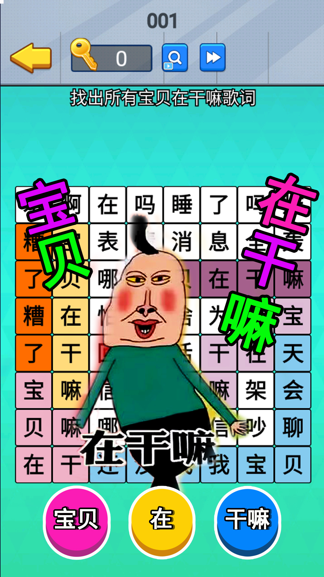 老六爆梗王游戏