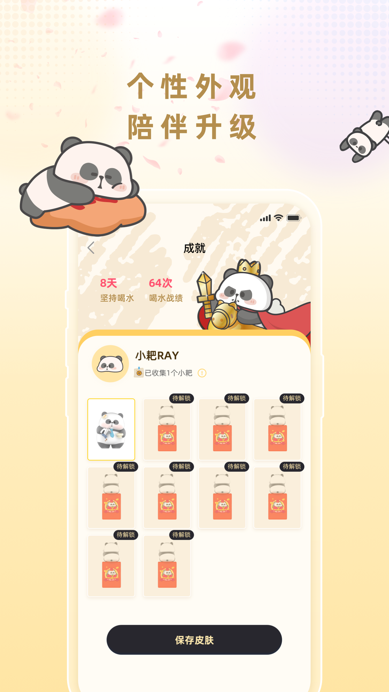 小耙AI官方版