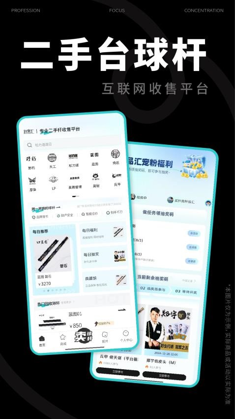 杆品汇app图2