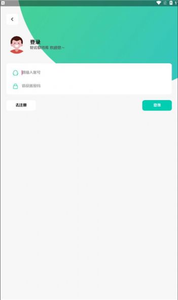 轩云软件库软件图3