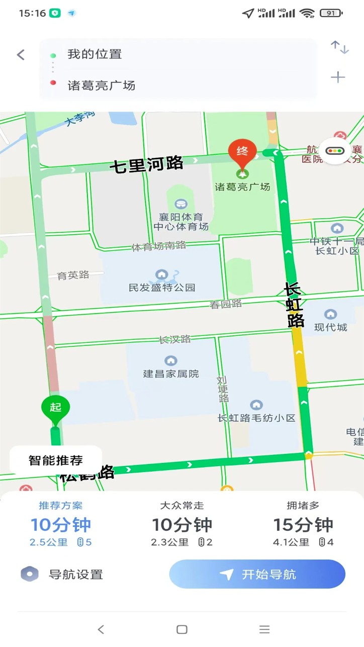 智行车联网app图2