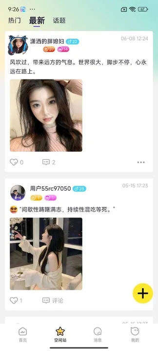 One语音app图5