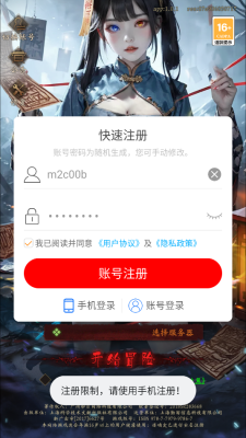 蜀山镇神曲手游图2