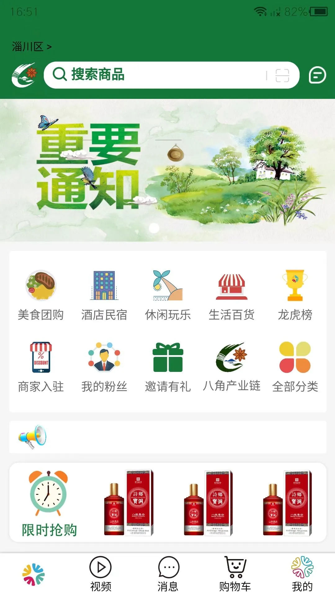 八桂香谷官网版图1