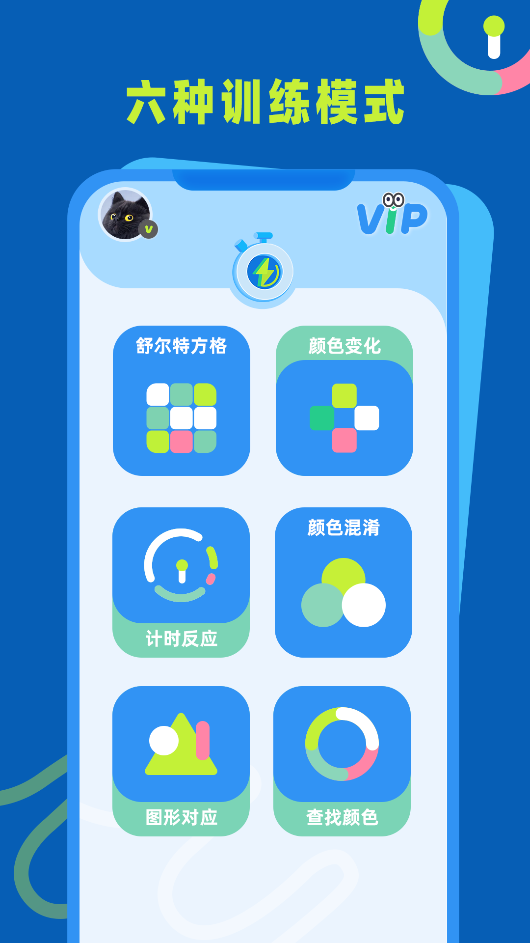 反应力训练软件