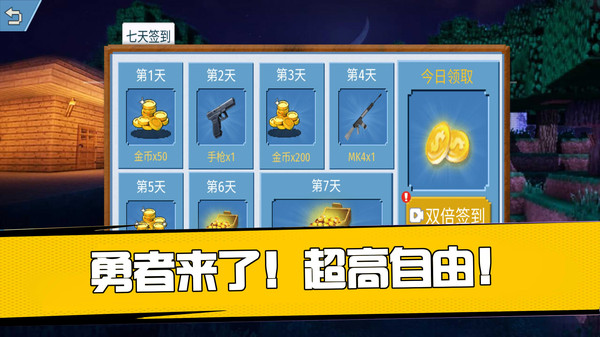 勇者来了游戏图4