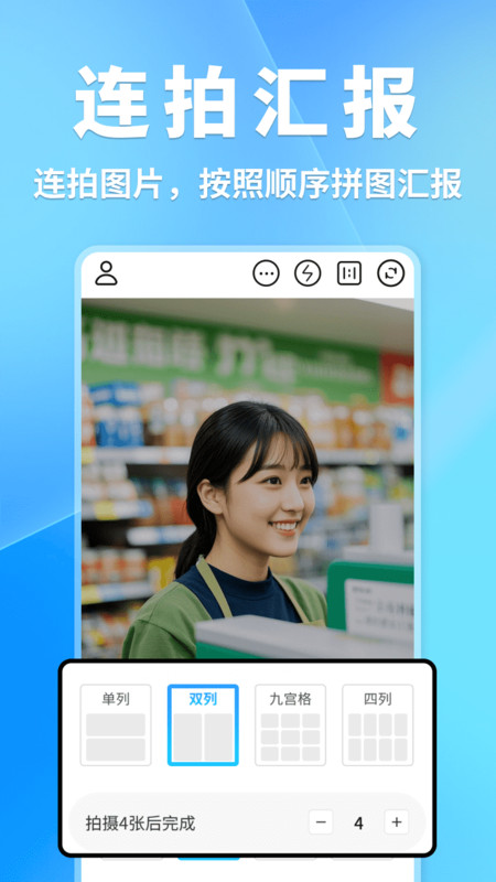快捷水印相机打卡app图4