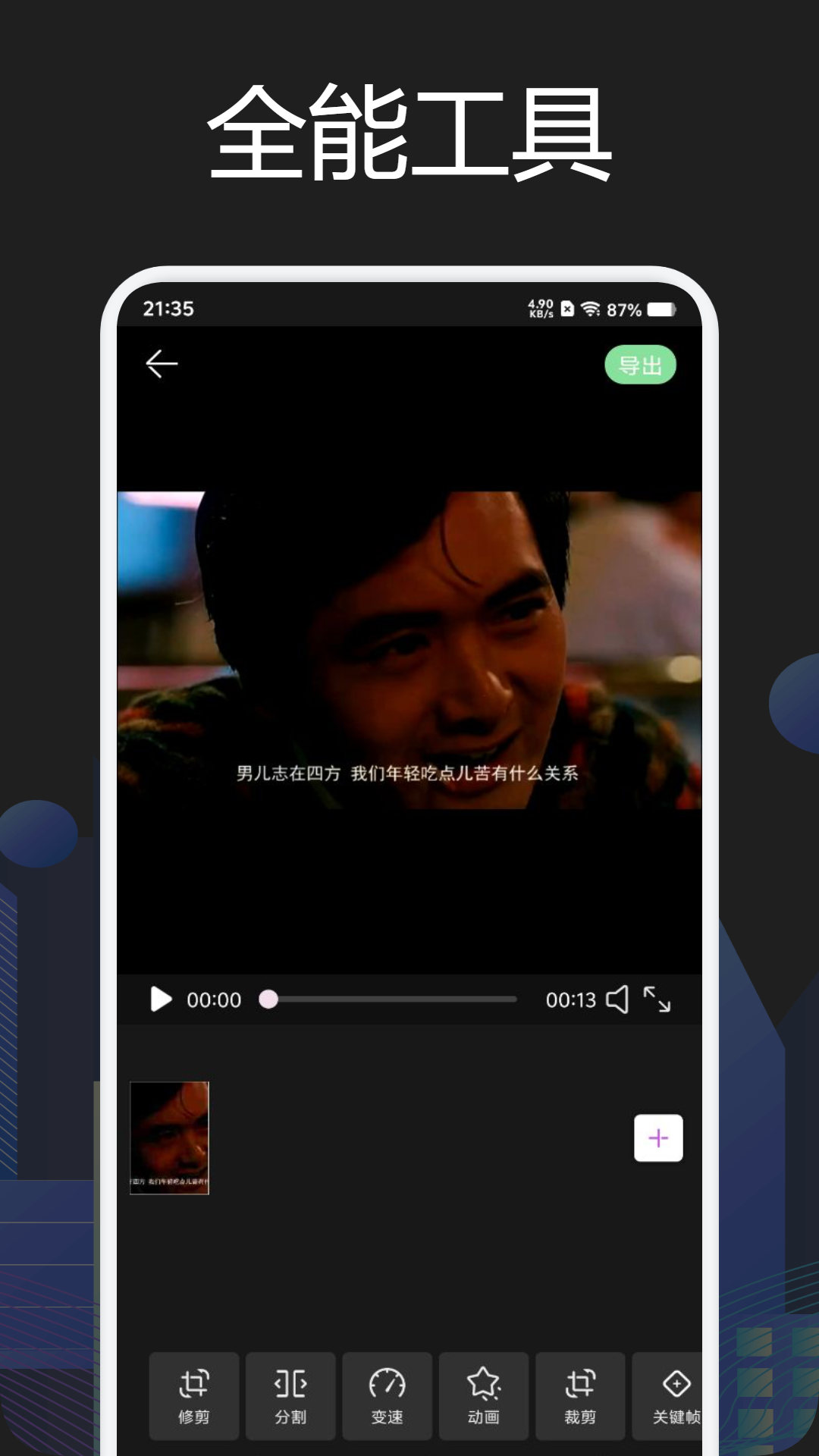 画中画视频软件图4
