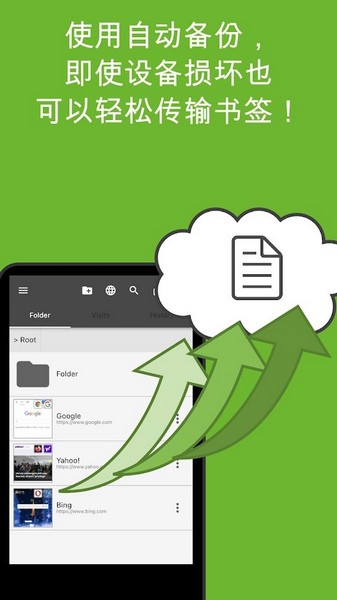 BookmarkFolder软件图3