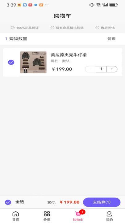 春韵悠长app图3