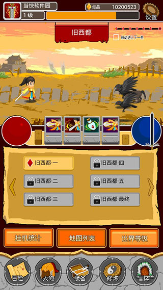 覆天劫图3