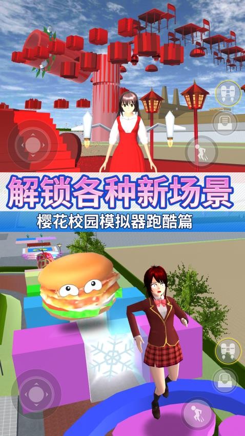 樱校女孩向前冲图3