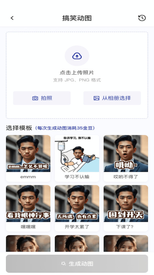AI美图修复大师app图4