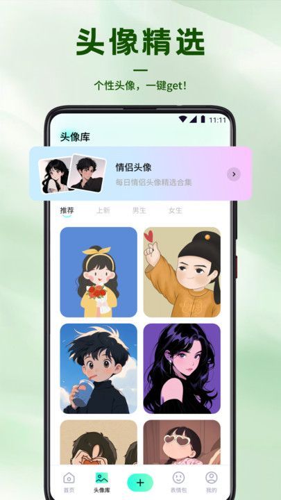 风铃壁纸app