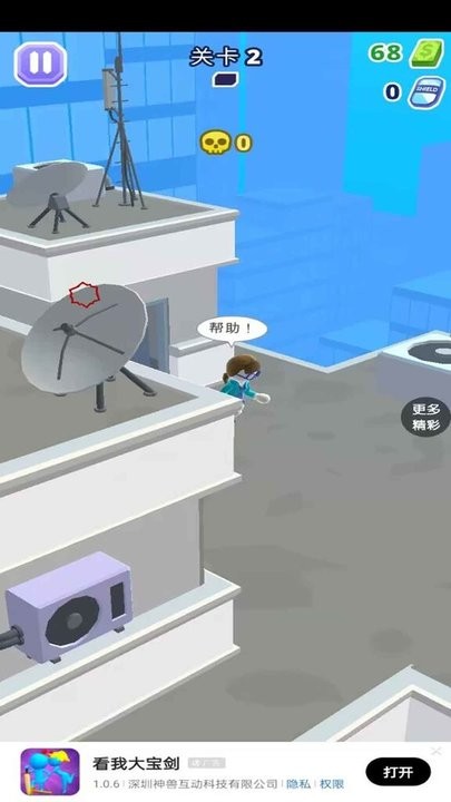 王牌特工队游戏图1