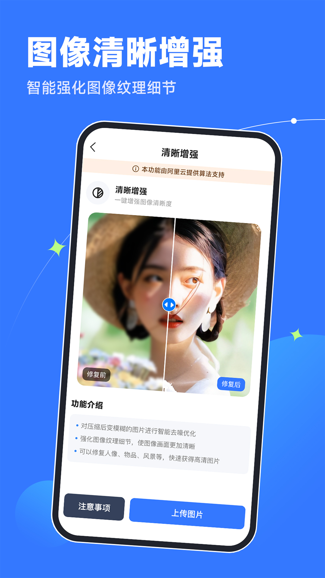 轻松老相片修复器app图1