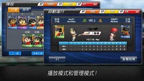 Baseball Star游戏图1