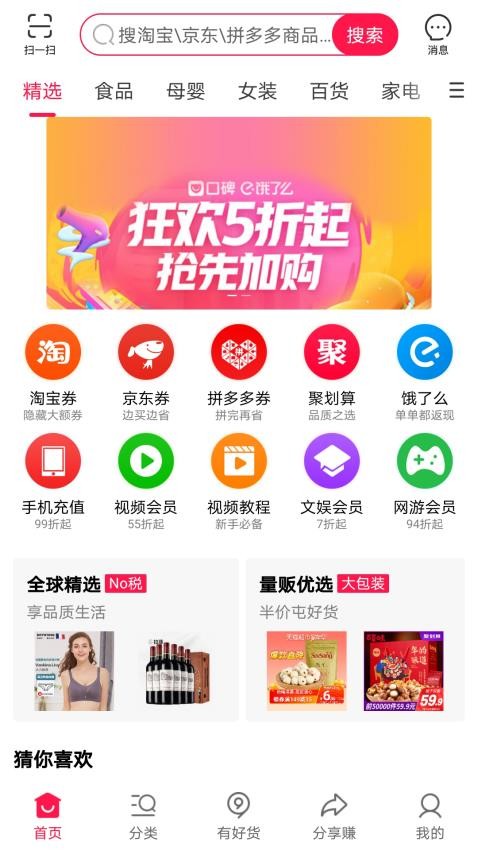 捡豆豆app图1
