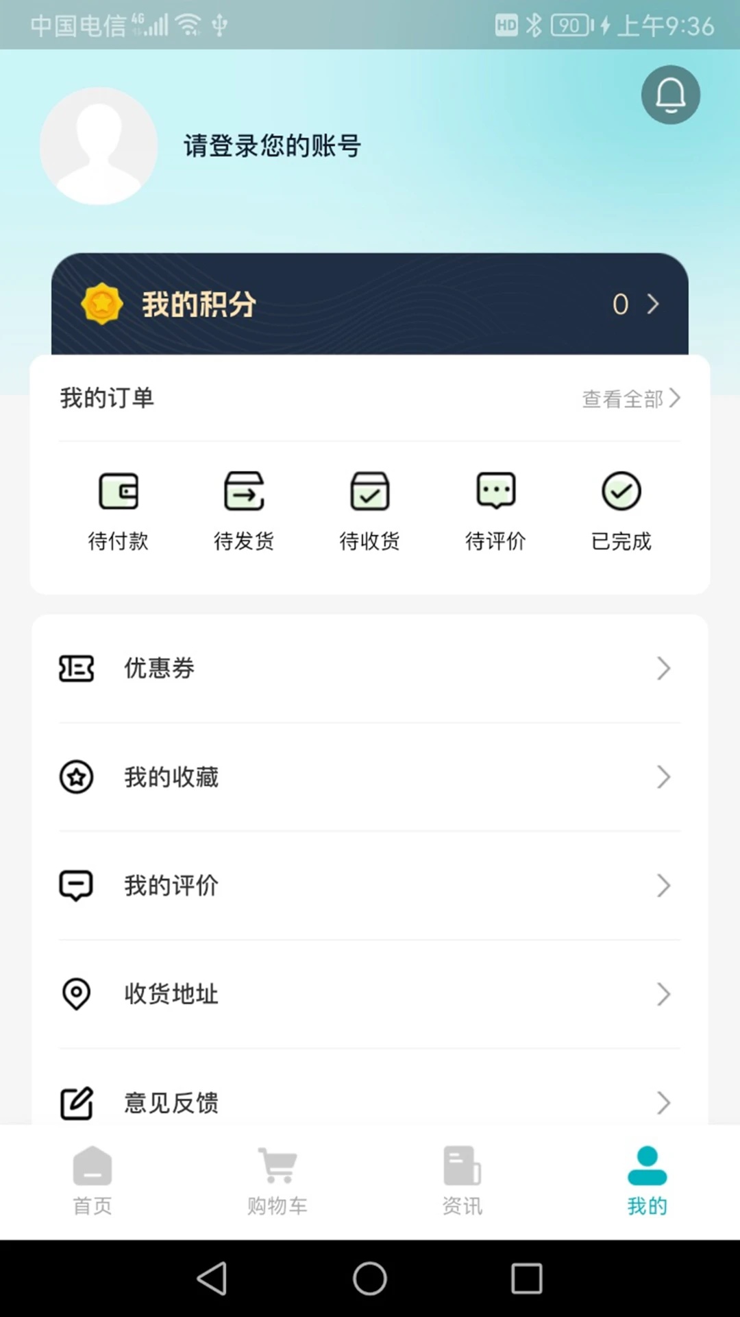 药升祥软件图2