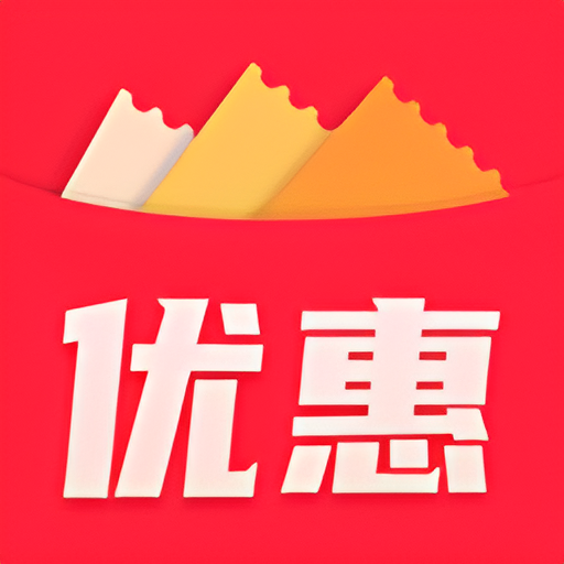 省钱优惠价软件图标