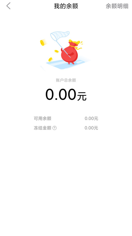 庆充充app图2
