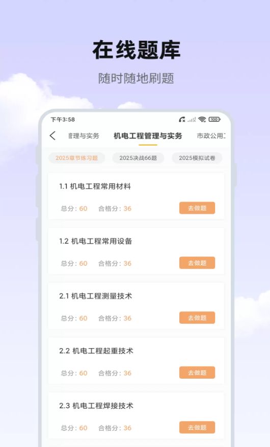 思远学堂官网版图3