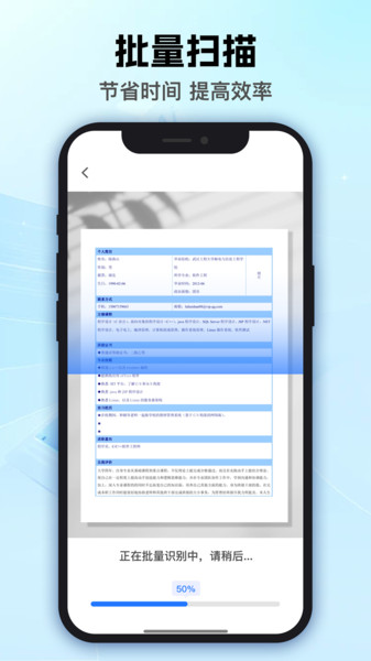 泡泡扫描王app图3