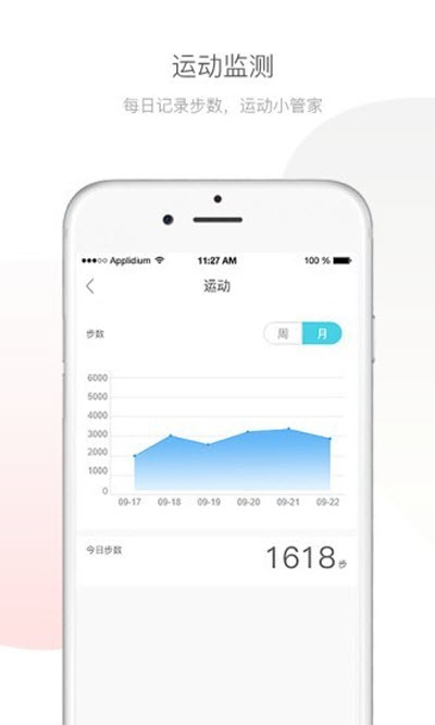 伽澜健康app图1
