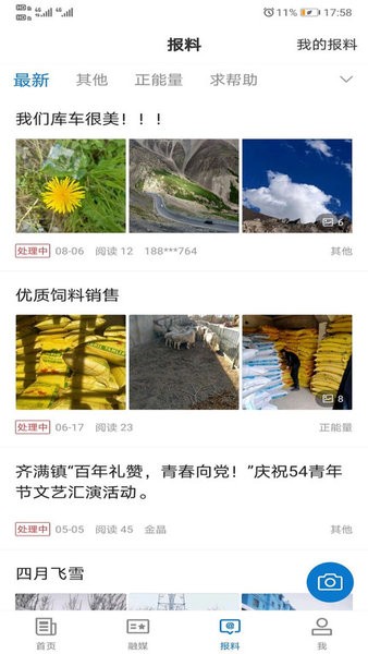 库车好地方app图3