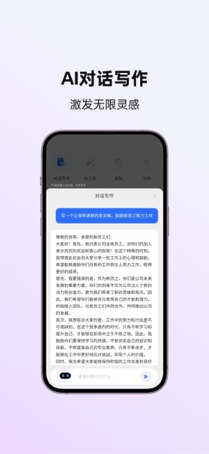 讯飞写作app图2
