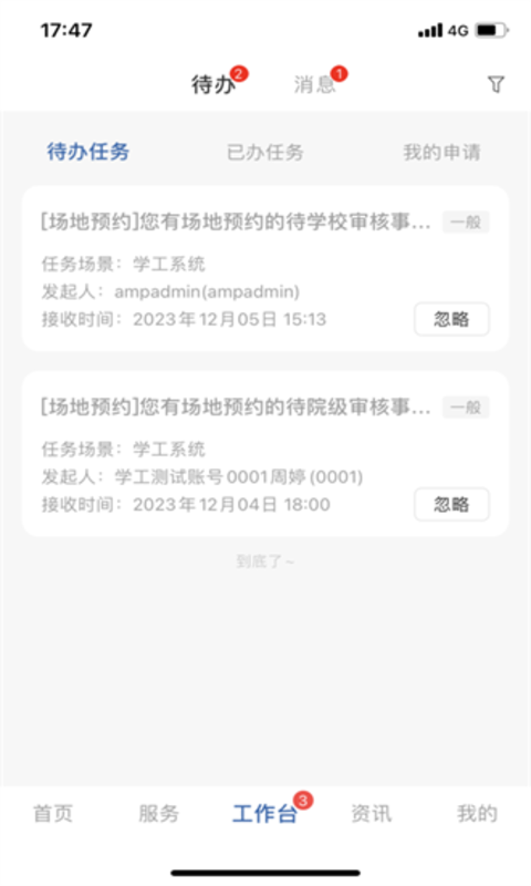 云上西财app图1