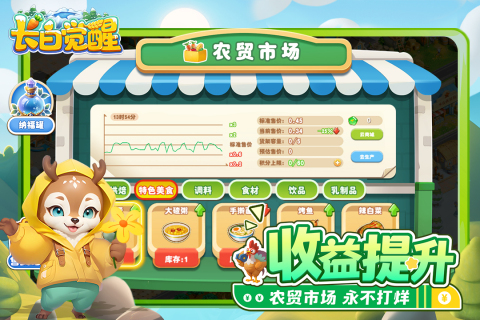 长白觉醒游戏九游版图4