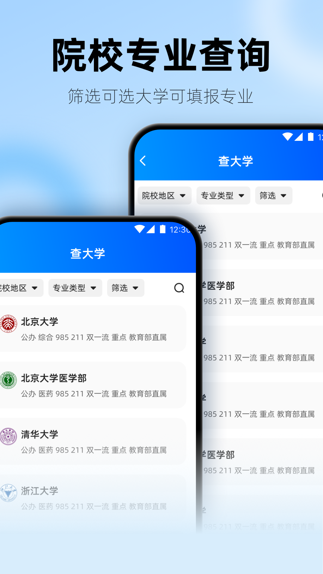 阳光升学app图3
