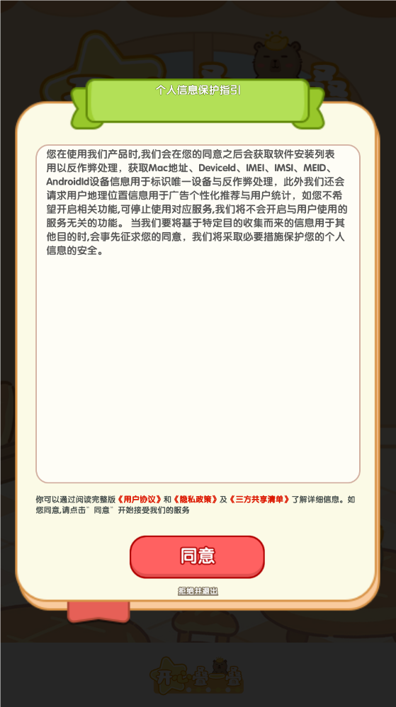 开心叠一叠游戏图1