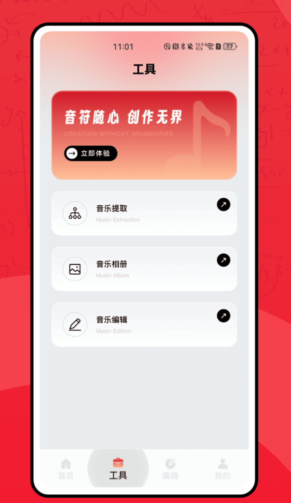 恩典之声app图3