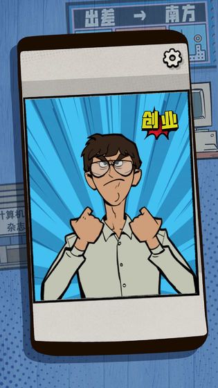 一个男人要走多少路游戏图1