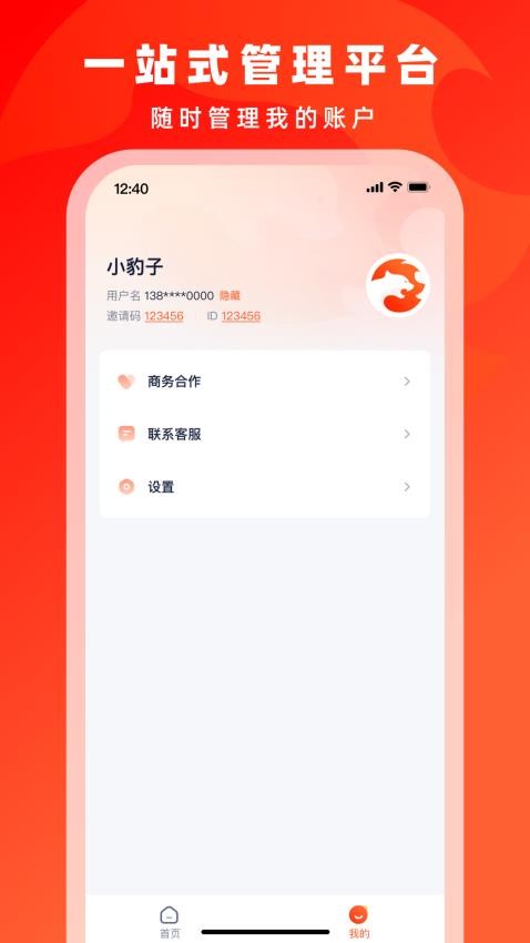 右豹app图4
